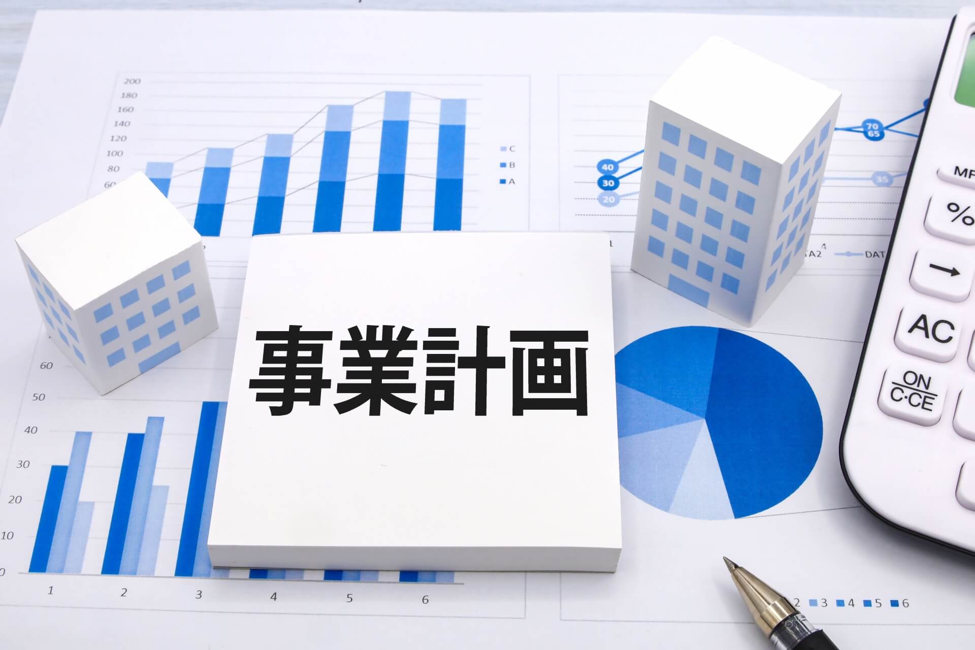 資金調達方法を選ぶときのポイント