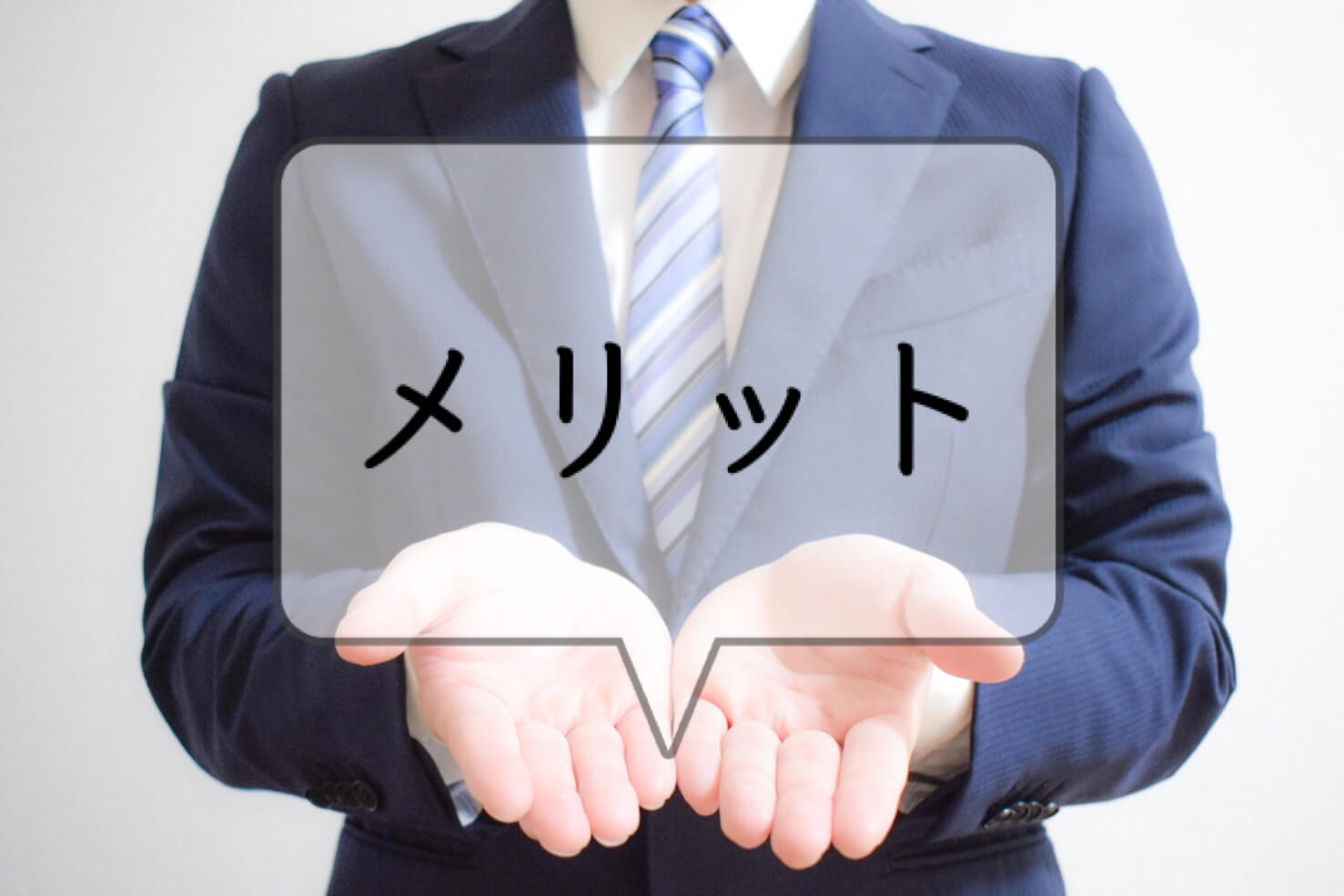 税理士顧問契約のメリットとは？資金調達から経営まで包括的なサポート